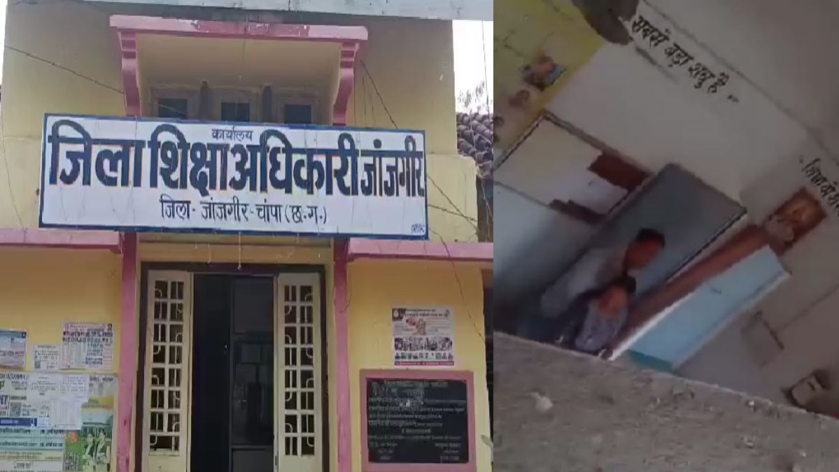 जांजगीर-चांपा: स्कूल परिसर में आपत्तिजनक गतिविधि का वीडियो वायरल, ग्रामीणों में आक्रोश