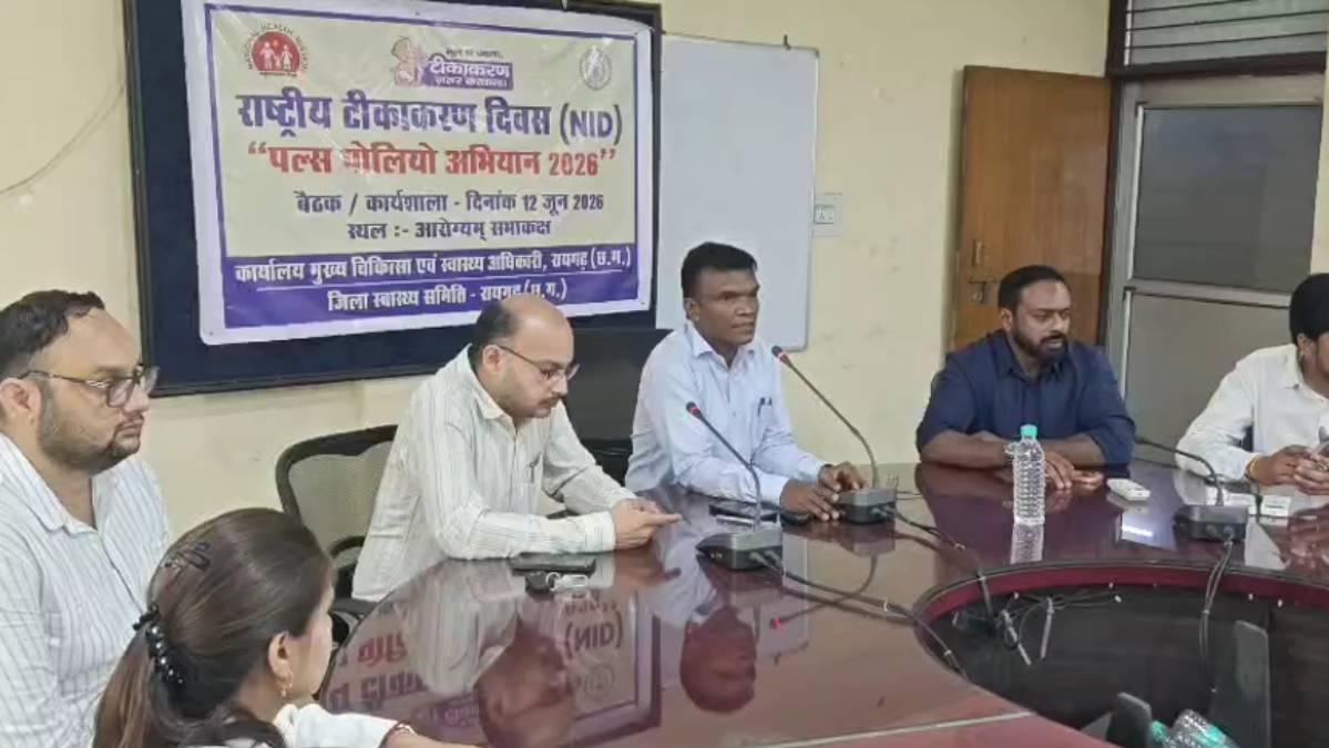 रायगढ़ में सामुदायिक स्वास्थ्य अधिकारियों का तीन दिवसीय प्रशिक्षण शुरू, राष्ट्रीय स्वास्थ्य कार्यक्रमों की दी जा रही जानकारी