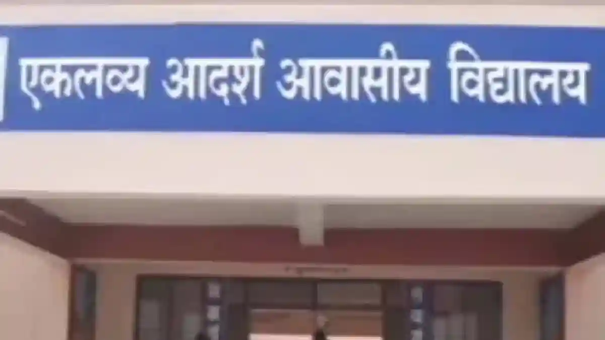 CG : 6वीं में प्रवेश के लिए चयनित अभ्यर्थियों की मेरिट सूची ... - CG Sandesh