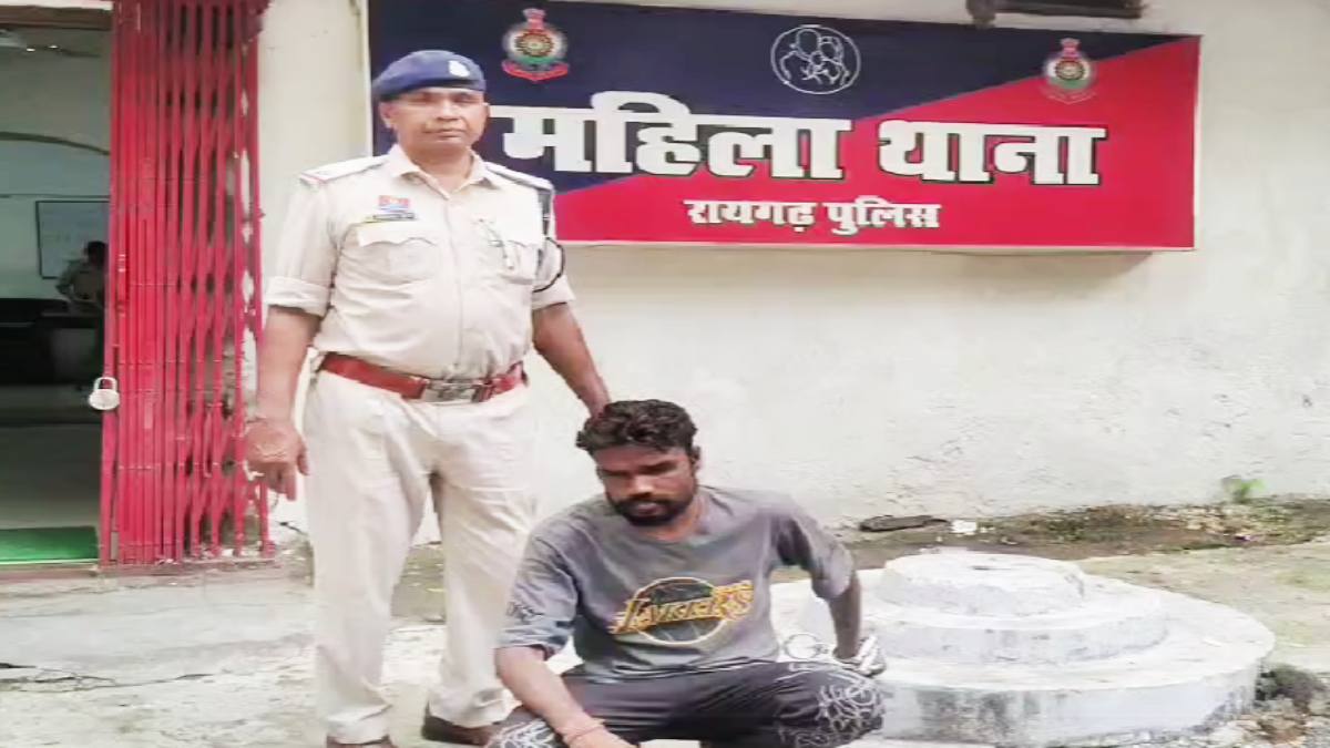 रायगढ़ में नाबालिग से दुष्कर्म का आरोपी 24 घंटे के भीतर गिरफ्तार, पॉक्सो एक्ट के तहत कार्रवाई