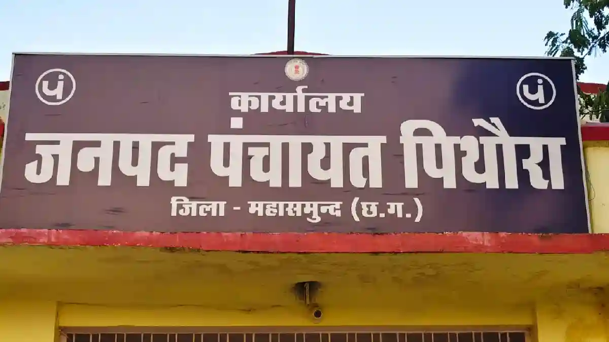 पिथौरा जनपद पंचायत से सामानों की चोरी - CG Sandesh
