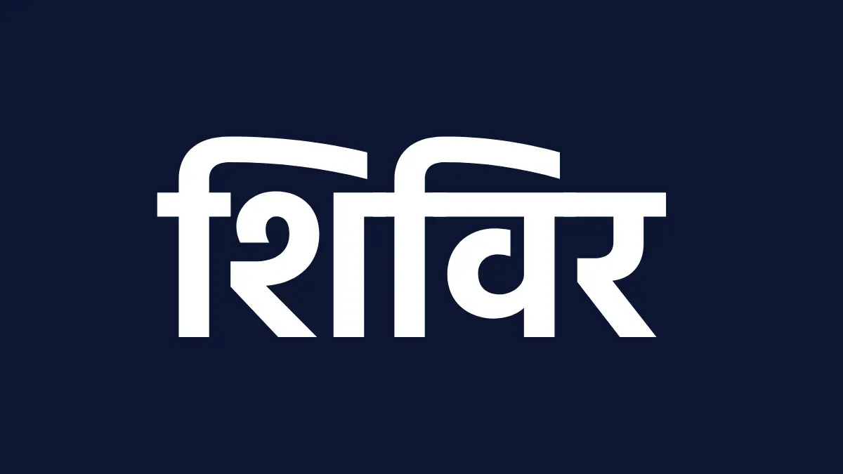 महासमुंद : जिले के दिव्यांगजनों को निःशुल्क सहायक उपकरण वितरण के लिए 23 एवं 24 जुलाई को शिविर आयोजित
