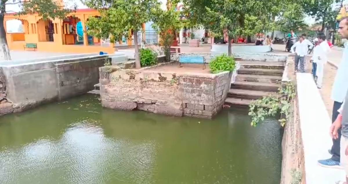 CG : ऐतिहासिक बावड़ी में डूबने से दो बच्चों की मौत, गांव में पसरा मातम, सुरक्षा घेरा लगाने की मांग