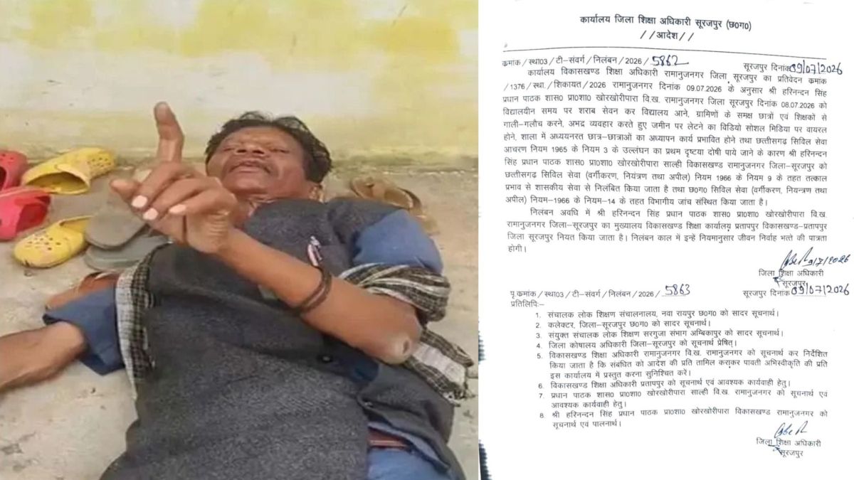 CG : नशे में स्कूल पहुंचने वाले प्रधान पाठक निलंबित, वीडियो वायरल होने के बाद शिक्षा विभाग ने लिया एक्शन 