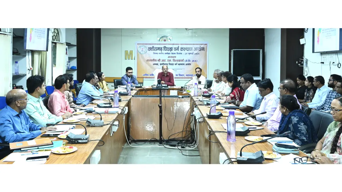 महासमुंद : छत्तीसगढ़ पिछड़ा वर्ग कल्याण आयोग ने की योजनाओं की समीक्षा, पिछड़ा वर्ग की भागीदारी बढ़ाने पर जोर
