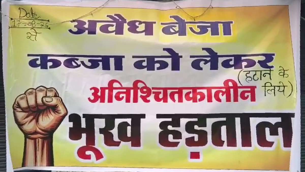 ग्रीन कार्ड से मिली जमीन पर 16 साल से रह रही महिला ने लगाया कार्रवाई में भेदभाव का आरोप