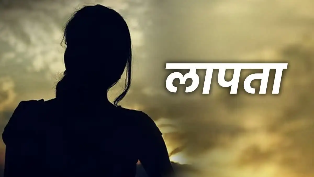 सरायपाली : 19 वर्षीय लड़की के लापता होने की शिकायत दर्ज
