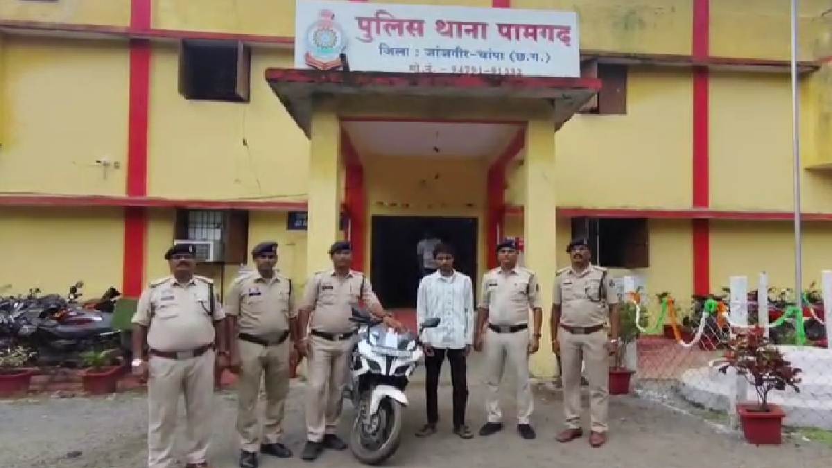 नौकरी के नाम पर 2.09 लाख की ठगी, पामगढ़ पुलिस ने आरोपी को किया गिरफ्तार