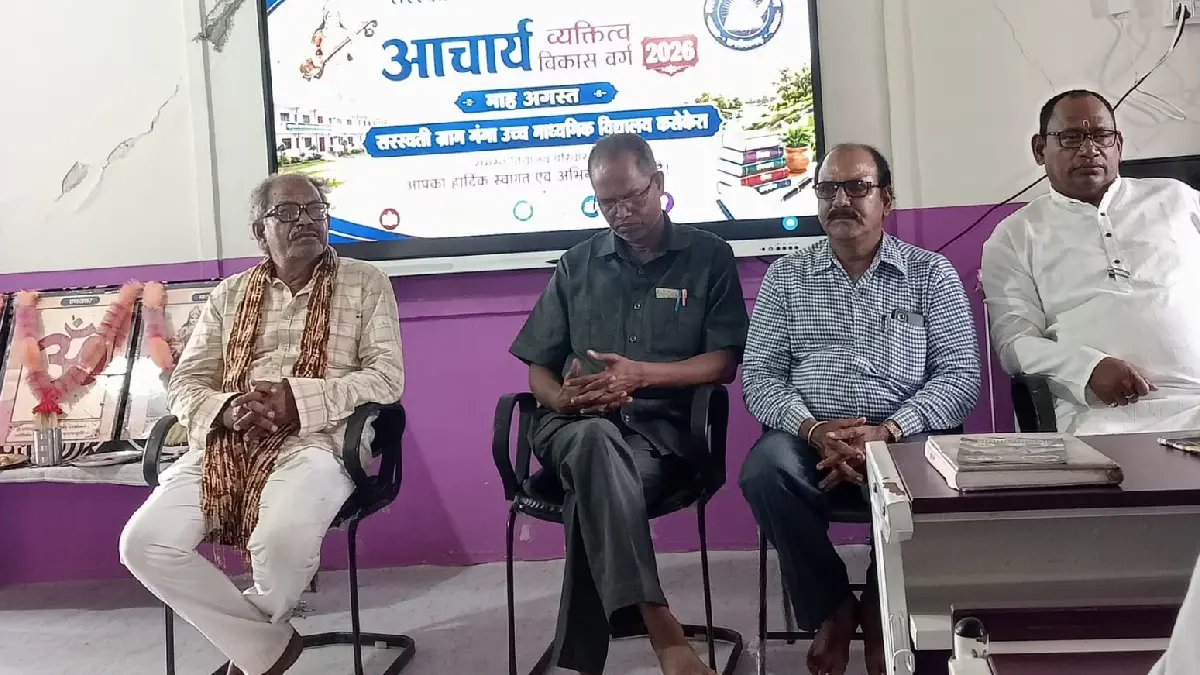 बागबाहरा  : आचार्य व्यक्तित्व विकास वर्ग सम्पन्न