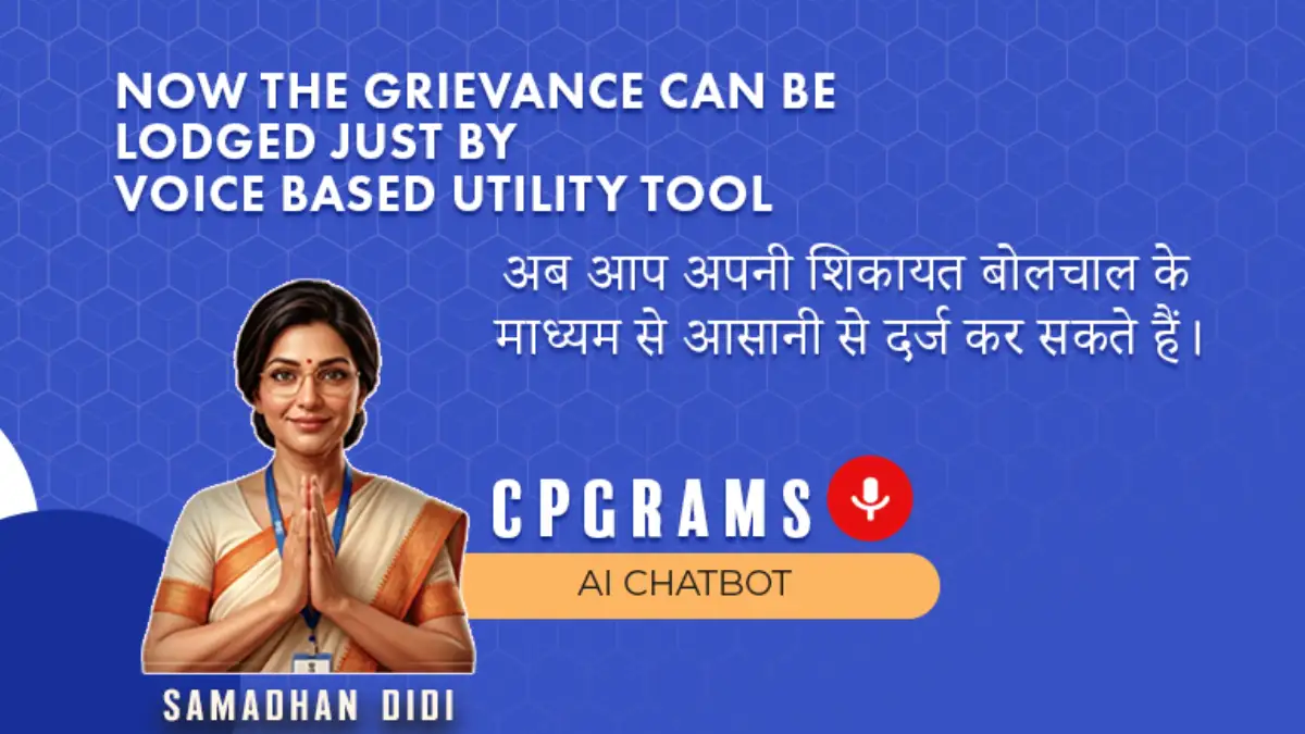 पीजी पोर्टल में शिकायत के बाद भी नहीं मिल रहा न्याय, जाँच प्रणाली में सुधार की आवश्यकता, आजादी के 79 साल बाद भी शिकायत के जाँच में स्वतंत्रता नही.