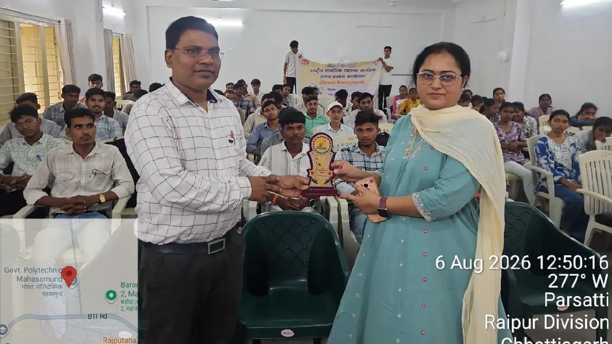 ​शासकीय पॉलिटेक्निक कॉलेज महासमुंद में 'आत्महत्या रोकथाम एवं तनाव प्रबंधन' पर कार्यशाला आयोजित; स्वास्थ्य विभाग के वरिष्ठ अधिकारियों ने दिए महत्वपूर्ण सुझाव