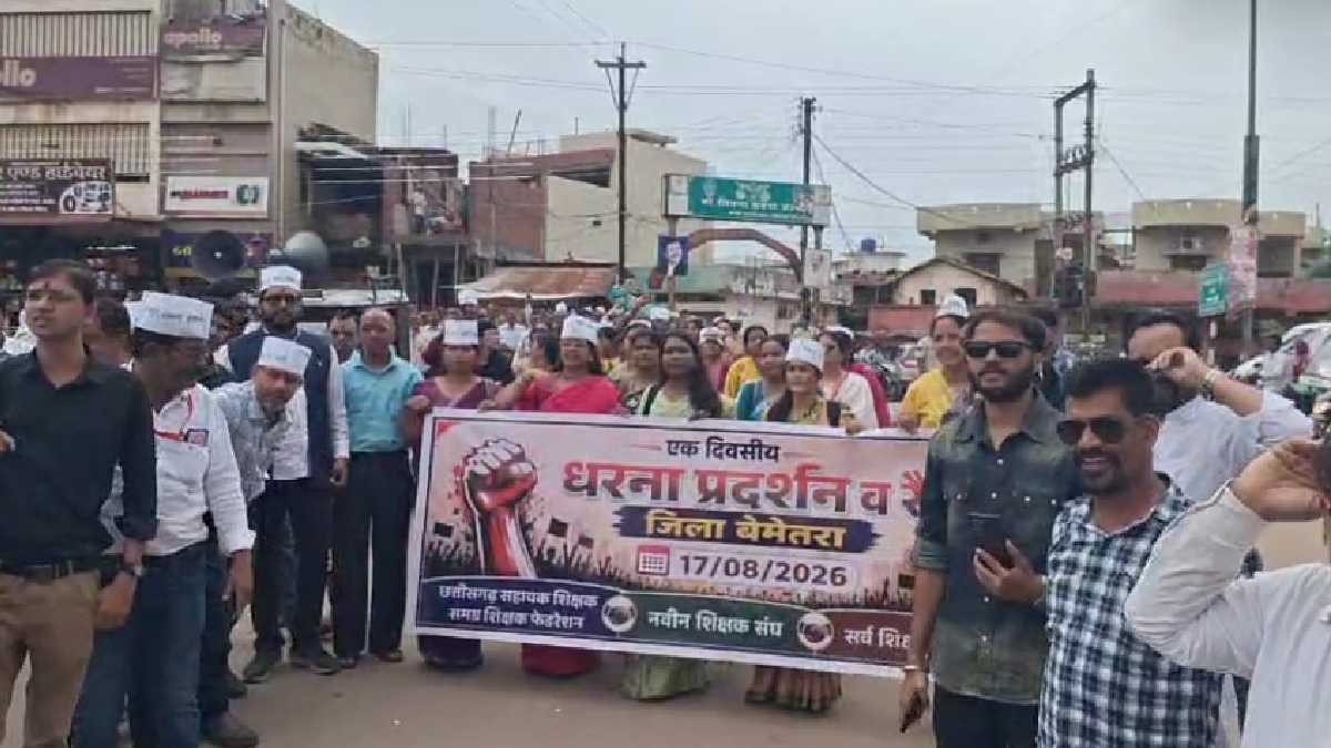 TET समेत तीन सूत्रीय मांगों को लेकर शिक्षकों का प्रदर्शन - CG Sandesh