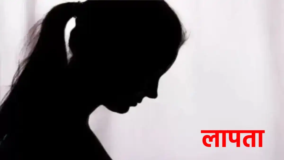 महासमुंद : 18 वर्षीय युवती के लापता होने का मामला - CG Sandesh