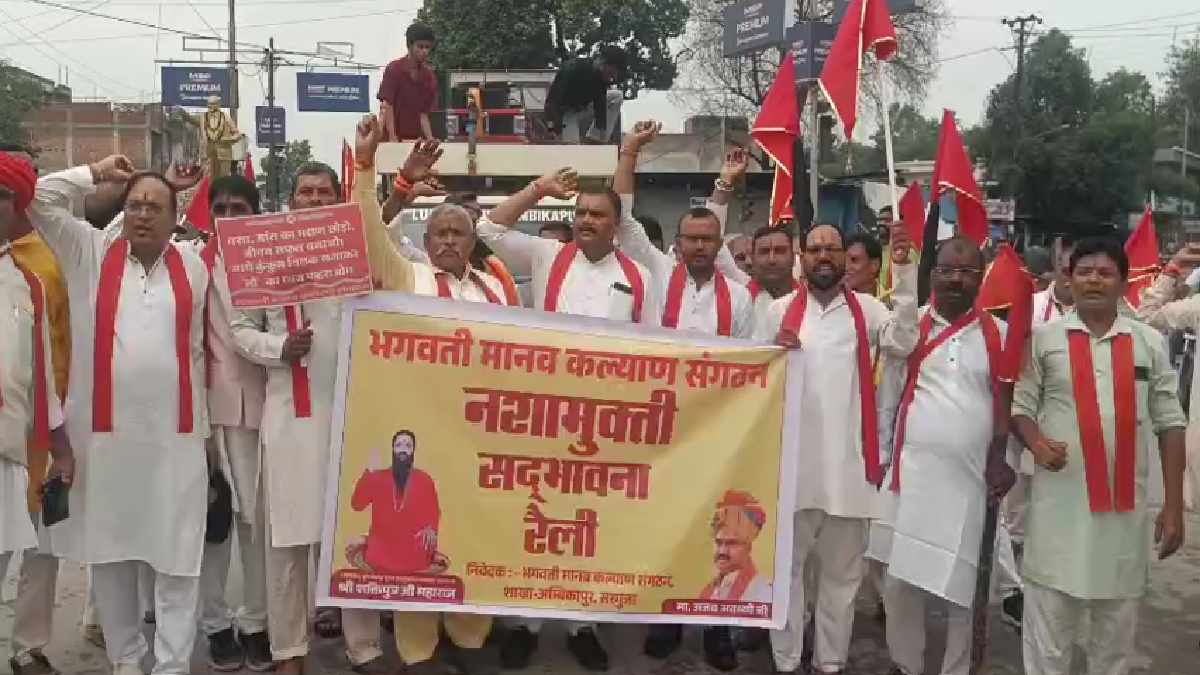 नशामुक्ति और सद्भावना का संदेश लेकर निकली जनजागरण रैली, 24 घ... - CG Sandesh