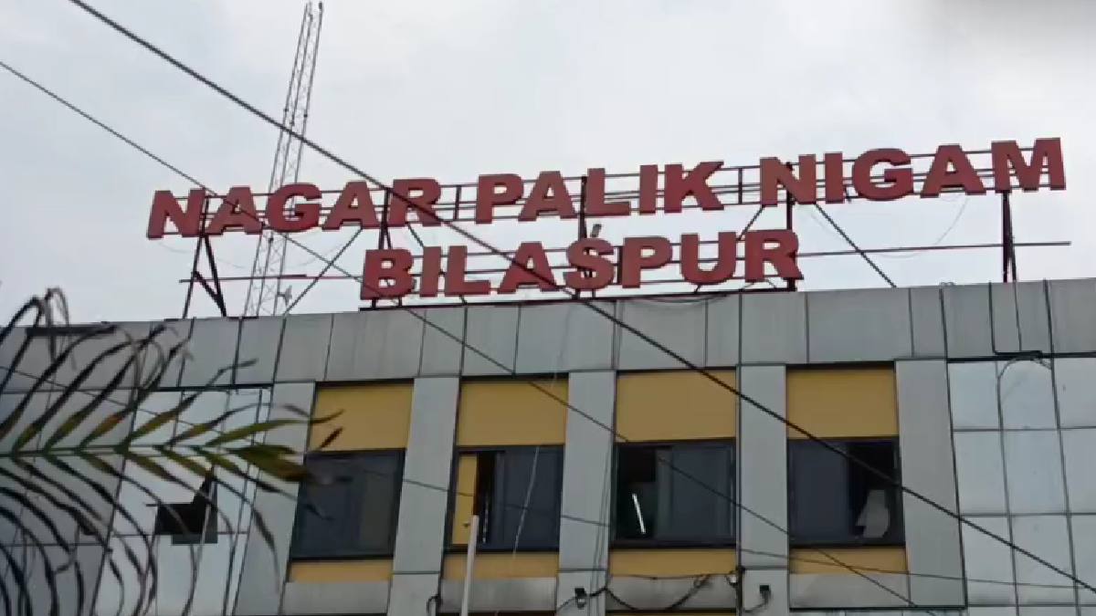 बिलासपुर नगर निगम ने बढ़ाई राजस्व वसूली की रफ्तार, 131 करोड़ का लक्ष्य