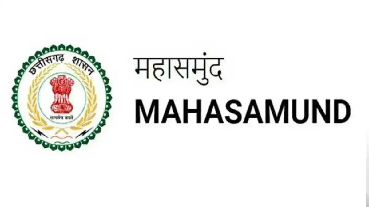 शासकीय बाल सम्प्रेक्षण गृह (बालक) महासमुंद में तीन रिक्त पदो... - CG Sandesh