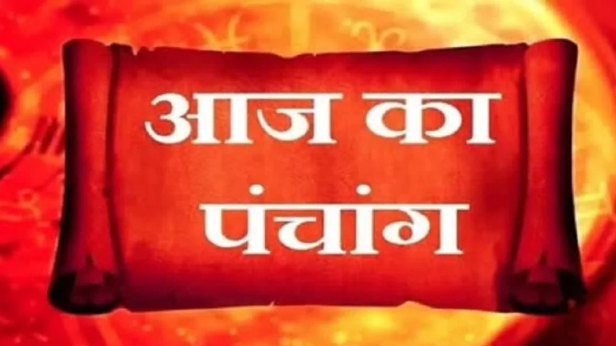 आज का पंचांग: राहुकाल में न करें ये काम, जानें शुभ मुहूर्त औ... - CG Sandesh