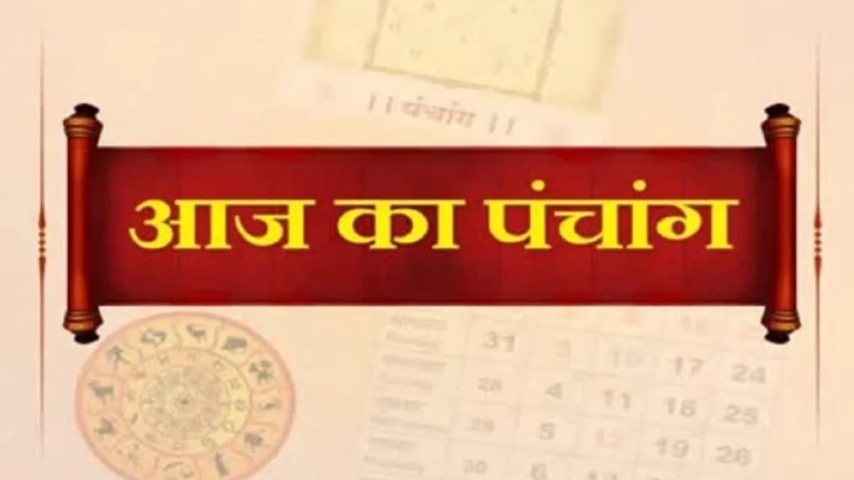 आज का पंचांग: श्राद्ध के चौथे दिन ग्रहों की चाल में बदलाव, ज... - CG Sandesh