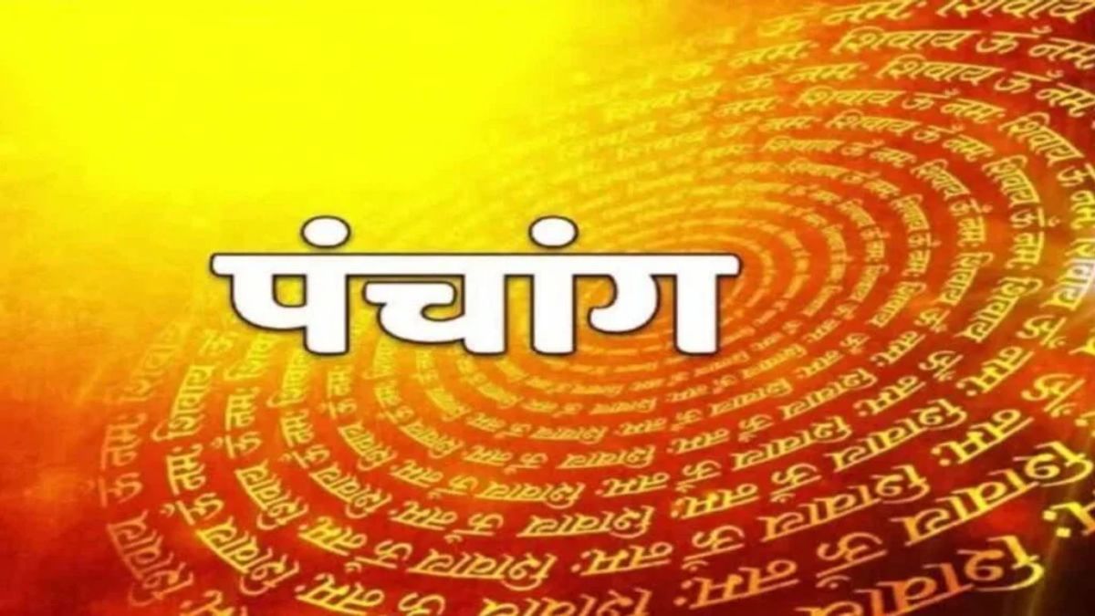 पंचांग: तृतीया तिथि पर तर्पण से मिलेगा पितरों का आशीर्वाद, म... - CG Sandesh